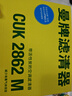 曼牌（MANNFILTER）空调滤清器空调滤芯格碳CUK2862M朗逸朗行朗境柯米克高4宝来明锐 实拍图