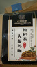 内廷上用同仁堂人参枸杞八六宝茶男士玛咖黄精红枣元气四宝茶养生茶叶150g 实拍图