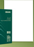 得力（deli）辉铂A4打印纸 80g500张单包复印纸 进口原纸 双面加厚草稿纸 打印作业 书写绘画 7786【品质升级】 实拍图