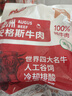 小牛纪 澳洲安格斯原切筋头巴脑 净重2斤 牛肉牛筋炖煮烧烤食材源头直发 实拍图