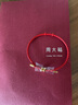 周大福简约时尚配件皮绳手绳 红绳 21.25cm AX100 实拍图