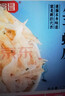 富昌 生干虾皮120g/罐  淡干虾米皮海米海产干货紫菜汤调味食材 实拍图