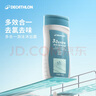 迪卡侬去氯洗发洁面沐浴露三合一游泳专用250ml-5555473 实拍图
