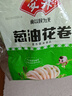 安井 葱油花卷 1kg 2斤装约34个 馒头包子面点 速冻家庭装 早餐半成品 实拍图