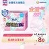 苏菲完美贴合175mm20片 无香型棉柔加长加宽护垫迷你日用卫生巾 实拍图