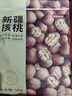 京东京造 原味新疆核桃1kg 烤核桃熟核桃坚果薄皮核桃休闲零食2斤装送礼 实拍图