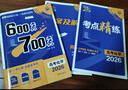 2026高考必刷题 600分考点700分考法A版 高考 化学 理想树图书 一轮二轮总复习资料 实拍图