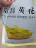 金唐茶树菇250g/袋 茶树蘑菇山珍菌菇干货 火锅煲汤食材 实拍图