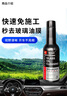 冈图（GOOT）汽车玻璃油膜去除剂免施工挡风玻璃水清洗剂除油膜去油膜清洁剂 实拍图