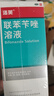 洛芙联苯苄唑溶液喷雾剂60ml*3治脚气药止痒脱皮烂脚丫真菌感染自营去脚气喷雾剂脚出汗脚臭喷雾专用药水泡型 实拍图