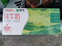 蒙牛全脂纯牛奶200ml*24盒 利乐包 浓醇营养 每100ml含3.2g蛋白质 实拍图