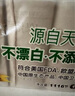 泉林本色有芯卷纸 3层160克*10卷 卫生卷筒纸 易溶不堵不漂白食品级 实拍图