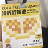 早元冷榨柠檬液低糖0脂富含维C冷萃浓缩汁NFC果汁冲调饮品饮料水果茶 【共30条】冷榨柠檬液2盒 实拍图