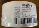 包大师美纹纸胶带30mm*50m*2卷美文胶纸纸胶带美术生专用美缝纸胶带打底 实拍图