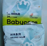 babycareAir pro拉拉裤夏季超薄透气尿不湿宝宝尿片bbc婴儿新生儿日用尿布 4XL 4包 96片 【体重19KG以上】 实拍图