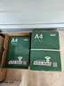 京东京造 A4打印纸 70g复印纸 云水质享系列 双面草稿纸 500张/包 5包/箱 （2500张） 实拍图