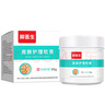 脚医生皲裂膏50g医用级白凡士林手足防裂膏脚裂手裂脚后跟干裂龟裂开裂 实拍图