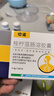 [切诺] 桉柠蒎肠溶胶囊0.3g*15粒/盒 家庭YAO常备 实拍图