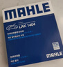 马勒（MAHLE）带炭PM2.5空调滤芯LAK1404(八代凯美瑞/卡罗拉雷凌19后/荣放20后) 实拍图