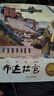 【跟着课本游中国 游世界】有声伴读 全套40册3-8岁儿童的地理启蒙书小学生二三四五六年级课外阅读图画书科普百科地理儿童绘本 跟着课本游中国【随机1本】 实拍图