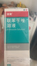 洛芙联苯苄唑溶液喷雾剂60ml*3治脚气药止痒脱皮烂脚丫真菌感染自营去脚气喷雾剂脚出汗脚臭喷雾专用药水泡型 实拍图