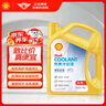 壳牌（Shell）长效冷却防冻液水箱宝  -45℃ 4L 养车保养 实拍图