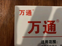 万通 滑膜炎贴膝盖贴积液膝盖关节疼痛肿胀僵直冷敷贴穴位贴膏贴3盒 实拍图