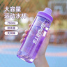 贝瑟斯水杯运动水杯塑料杯 夏季水杯健身便携杯子直饮杯紫色杯子750ml 实拍图