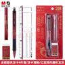 晨光(M&G)文具2B自动涂卡铅笔涂卡尺套装 故宫文化金榜题名系列考试/考研/考公4件套HAMP1455考试套装 实拍图