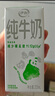 伊利 纯牛奶苗条装 200ml*24盒 优质乳蛋白早餐伴侣 礼盒装 3月底产 实拍图