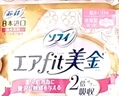 苏菲美金轻薄气垫超薄进口日用卫生巾260mm16片 无香型量多姨妈巾 实拍图