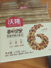 沃隆每日坚果175g/7袋坚果炒货孕妇零食核桃仁腰果混合干果小包装 实拍图
