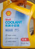 壳牌（Shell）长效冷却防冻液水箱宝 四季通用 -20℃ 4L 养车保养 实拍图