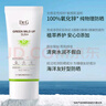 DR.G/drg蒂迩肌防晒霜乳隔离70ml女敏感肌SPF50+高倍防晒日常通勤 实拍图
