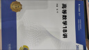 【宇哥指定店铺】张宇2026考研数学强化36讲+1000题高数18讲数学一二三闭关修炼线性代数9讲 强化27讲书课包图书618价保 宇哥推荐【数二】张宇强化27讲+真题全套+8+4 晒单实拍图