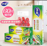 妙洁密封袋组合装大中小号15+25+20只共60只 加厚食品级保鲜自封袋 实拍图