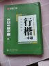 【书店同款】华夏万卷 吴玉生行楷练字帖一本通硬笔5本 学生成人行书入门钢笔字帖大学男女生初学者临摹描红手写体书法练字帖图书开工开学季  京东618活动 实拍图