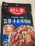 好人家爆香油焖小龙虾调料300g 【0添加防腐剂】香辣干锅虾海鲜酱料 实拍图