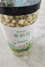 福东海 茉莉花120克  (当季新鲜头采)横县三伏 花草茶泡水喝养生茶饮 实拍图