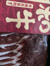 真牛馆澳洲和牛原切腱子烤肉片200g 烤肉火锅食材 牛肉片【不加TG酶】 实拍图