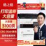 格之格cf230a硒鼓 适用惠普m227fdw硒鼓 m227fdn m227sdn m203d m203dn m203dw 惠普30a硒鼓粉盒带芯片大容量 实拍图