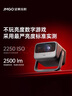 坚果投影（JMGO）N1S Pro 4K至臻版 超高清纯三色激光 云台投影仪家用影院 国家补贴20%(2500lm+无损三色激光) 实拍图