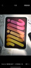 Apple/苹果 iPad mini (A17 Pro) 8.3英寸 平板电脑(512G eSIM版/mini7/MYHJ3CH/A)星光色 实拍图