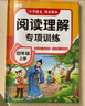 斗半匠小学语文阅读理解专项训练四年级上册阅读理解课内外同步阅读强化训练公式法答题技巧提升每日一练同步练习册 实拍图