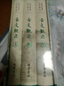 樊登推荐升级版 古文观止（全本 全注 全译 全彩图本） 实拍图