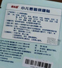 优卡丹小儿风寒感冒贴 鼻塞流鼻涕打喷嚏婴幼儿宝宝儿童肚脐贴 2贴/袋 实拍图