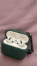 亿色适用AirPods4保护套苹果耳机四代保护套2024无线蓝牙耳机硅胶壳magsafe磁吸无线充电全包防摔减震 【松柏绿】硅胶磁吸保护壳 2024新款丨【收藏+加购】送挂钩 实拍图