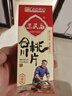 三民斋 始创于1926年合川桃片70g*5香甜味 云片糕重庆老字号特产伴手礼特色点心 实拍图