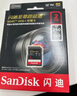 闪迪（SanDisk）2TB SD内存卡 4K V30 U3 C10 相机存储卡 读速250MB/s 写速150MB/s 微单/单反数码相机内存卡 实拍图