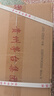 茅台（MOUTAI）茅台集团 台源 酱香型白酒 53度 500ml*6 整箱装 实拍图